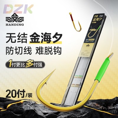 汉鼎无结仕挂金海夕子线双钩鱼钩45cm/60cm 20付/装y7