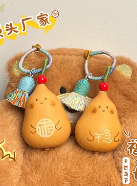 天然葫芦文玩挂件手把件烙画福字娃娃流苏包挂件车钥匙扣随身挂y6
