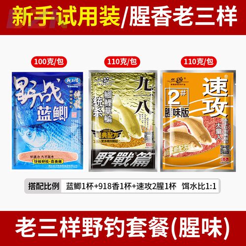 龙王恨野战蓝鲫小野战野钓腥香鲫鱼鱼饵钓鱼饵料鲤鱼草鱼鱼食y1