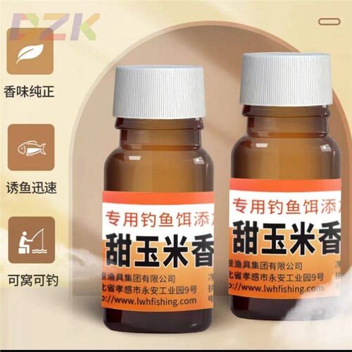 龙王恨玉米香精钓鱼专用野钓浓缩诱鱼剂鲤草鱼饵料添加剂云花钓y1