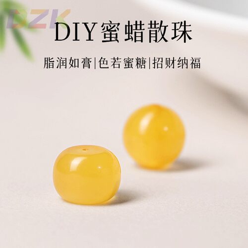 天然鸡油黄蜜蜡单珠散珠串珠手串配珠diy珠子饰品配件吊坠材料y5