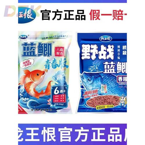 【冬钓鱼推荐】蓝鲫青春版二代六虫腥香钓鱼饵料适用野钓浓腥饵y1