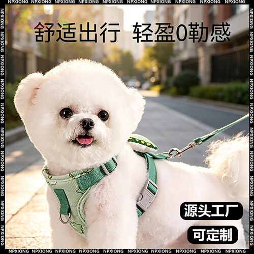 狗狗牵引绳小型犬 胸背带遛狗绳背心式泰迪狗绳比熊遛狗绳子狗y8