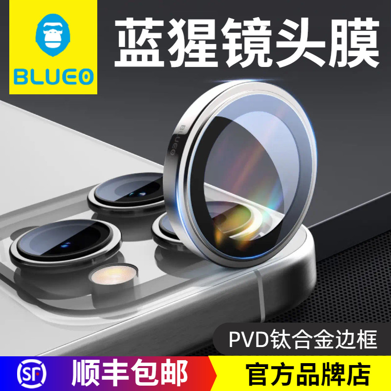 蓝猩BLUEO适用 苹果15Promax原机Pro PVD不锈钢金属iPhone13Promax手机后置摄像头高清镜头膜十三14Pro大猩猩