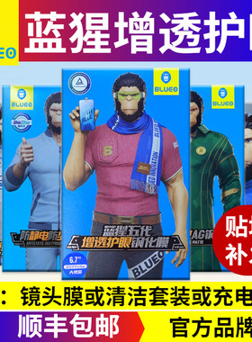 蓝猩适用iPhone17手机膜16pro防尘高清钢化膜15Pro康宁钢化膜苹果14全覆盖大13Pro猩猩Xs膜11磨砂12防窥贴膜