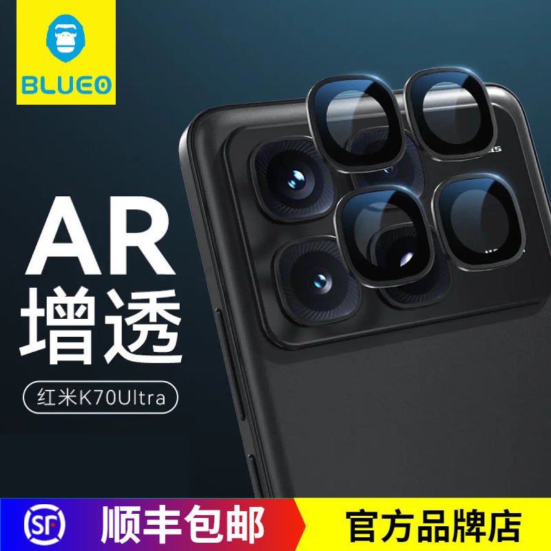 蓝猩红米K70金属镜头膜高清AR