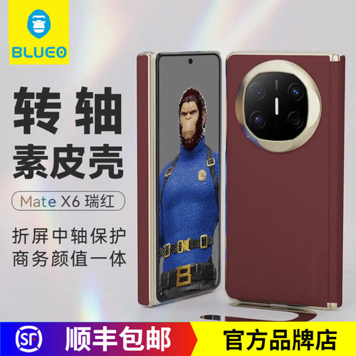 蓝猩MateX6素皮转轴磁吸保护壳