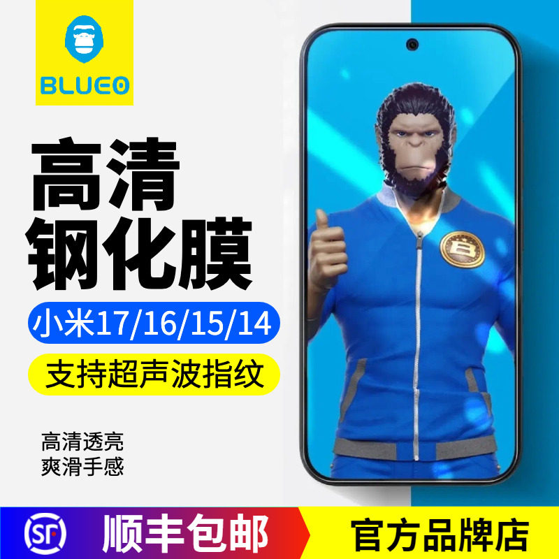 蓝猩小米17ProMax钢化膜高清图片