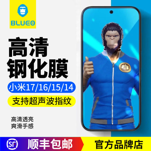 蓝猩小米17ProMax钢化膜高清