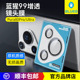 BLUEO蓝猩适用华为Pura80Pro镜头膜P80Pro 航空金属高清Pura80Ultra独立后置摄像头膜大P70猩猩增透AR镜头圈