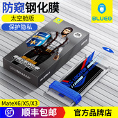 蓝猩先生太空仓适用华为MateX6钢化膜28°防偷窥曲面全胶膜X5典藏版 手机保护膜MateX3增透AR降反射大高清猩猩