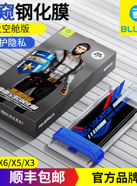 蓝猩先生太空仓适用华为MateX6钢化膜28°防偷窥曲面全胶膜X5典藏版手机保护膜MateX3增透AR降反射大高清猩猩