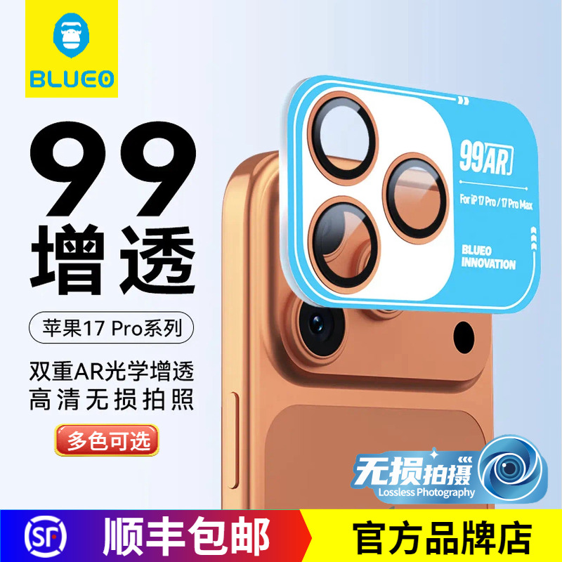 蓝猩新品99增透高清增透镜头膜