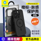 全包15防摔Pro双色硅胶纯色壳简约 BLUEO蓝猩适用苹果17Promax手机壳肤感磁吸iPhone16Pro保护套新款 橙标