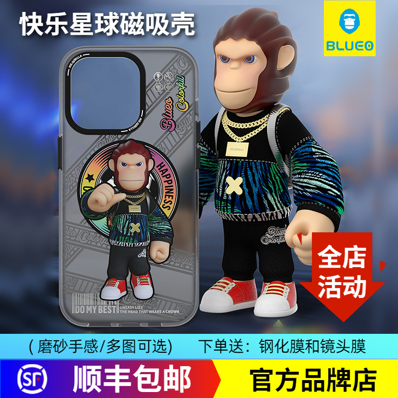 蓝猩多吉猩磁吸保护壳