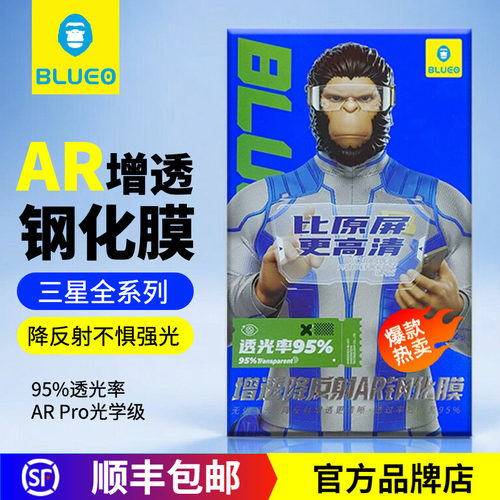 蓝猩三星S26Ultra钢化膜增透高清