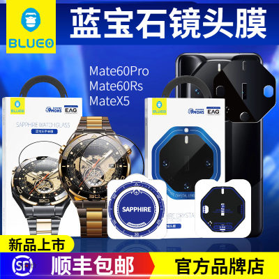 蓝猩适用华为mate60pro+蓝宝石镜头膜60RS非凡大师摄像头AR钢化膜