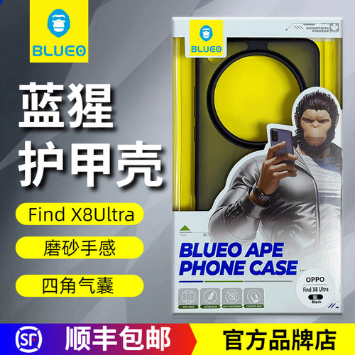 蓝猩Findx8Ultra护甲磨砂手机壳