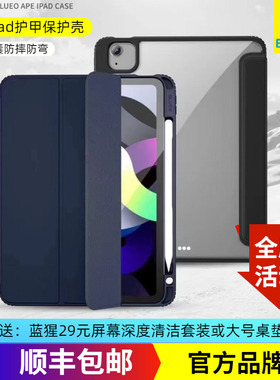 蓝猩适用苹果ipadPro11寸保护套10.2寸ipad9新款外壳mini7/6蓝橙air4/3平板防摔套10.5/12.9带笔槽军工护甲壳
