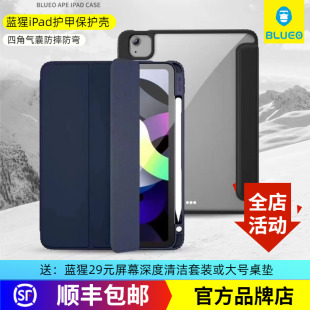 蓝猩适用苹果ipadPro11寸保护套10.2寸ipad9新款外壳mini7/6蓝橙air4/3平板防摔套10.5/12.9带笔槽军工护甲壳