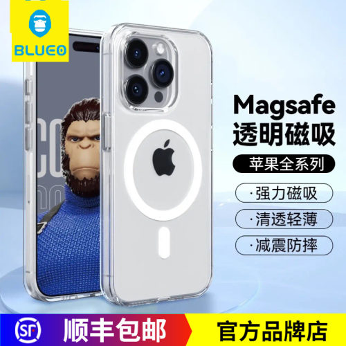 蓝猩透明磁吸防摔保护壳