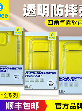 蓝猩适用17ProMax透+透明手机壳 苹果16Pro全透明防摔15手机壳iPhone14全包硅胶13保护壳Plus典雅黑壳软边12