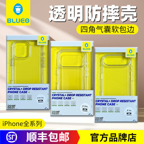 蓝猩透+透明全包防摔保护壳