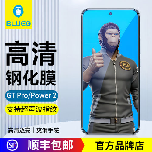 蓝猩荣耀全系列高清防静电钢化膜