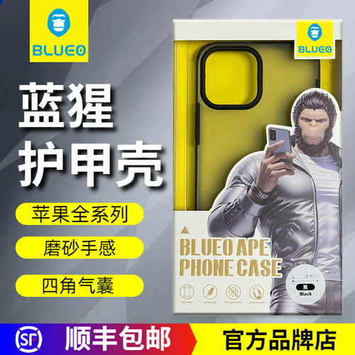 蓝猩经典款护甲磨砂防摔保护壳