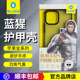 蓝猩适用17ProMax护甲防摔保护壳16Pro大猩猩壳 iPhone15ProMax护甲磨砂14Pro手机壳苹果13全包软边保护壳12