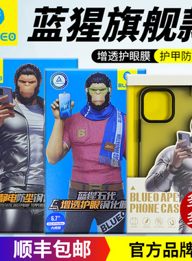 蓝猩适用 iPhone17ProMax护甲磨砂16Pro手机壳苹果15Pro透明保护壳14ProMax透+透明壳16plus典雅黑13透明磁吸