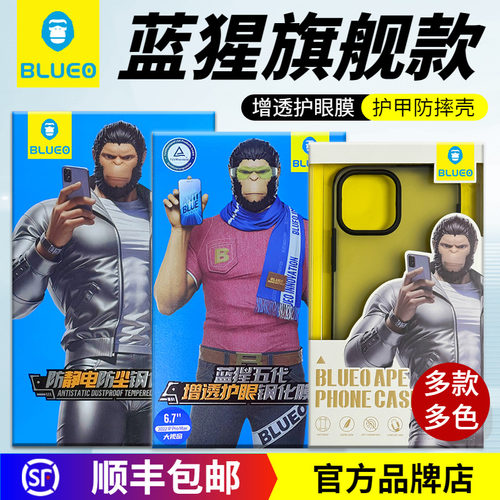 蓝猩护甲磨砂保护壳简约透明壳