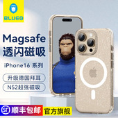 BLUEO蓝猩先生 iPhone16pro全包透明防摔手机壳15Pro闪粉透Pro保护壳软包边Plus 适用苹果16promax透闪磁吸壳
