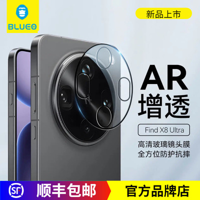 蓝猩OPPOfindX8Ultra高清镜头膜