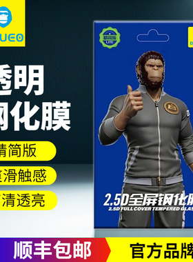 蓝猩BLUEO适用苹果17/16ProMax透明高清15Pro大猩猩精简钢化膜14Pro钢化膜 iPhone12贴膜14Plus全屏高透膜13