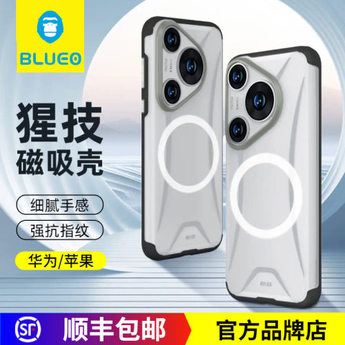 蓝猩先生适用华为pura70pro手机壳Pura70Pro+保护套Mate60Pro+猩技磁吸防摔壳Puan70Ultra亲肤肤感磨砂保护壳