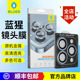 蓝猩适用17 16ProMax原机金属镜头钢化膜苹果15ProMax镜头膜iPhone13Pro防眩光精密镜头膜康14plus宁独立圈圈