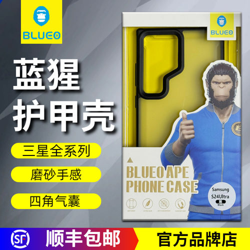 蓝猩三星S26Ultra护甲磨砂保护壳