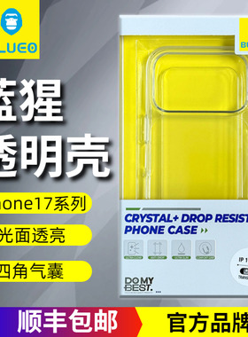 BLUEO蓝猩适用iPhone17ProMax透+透明手机壳苹果16Pro全透明防摔15手机壳iP13全包硅胶12保护壳Plus软边简约
