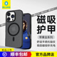 BLUEO蓝猩适用苹果17ProMax手机壳护甲磁吸iPhone16保护壳pro磁吸IP15Pro磨砂半透明全包15肤感防摔软包壳套