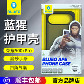 蓝猩适用华为荣耀500Pro护甲磨砂保护壳荣耀400防摔壳荣耀300Ultra手机壳Mate50肤感磨砂壳荣耀Magic6至臻版