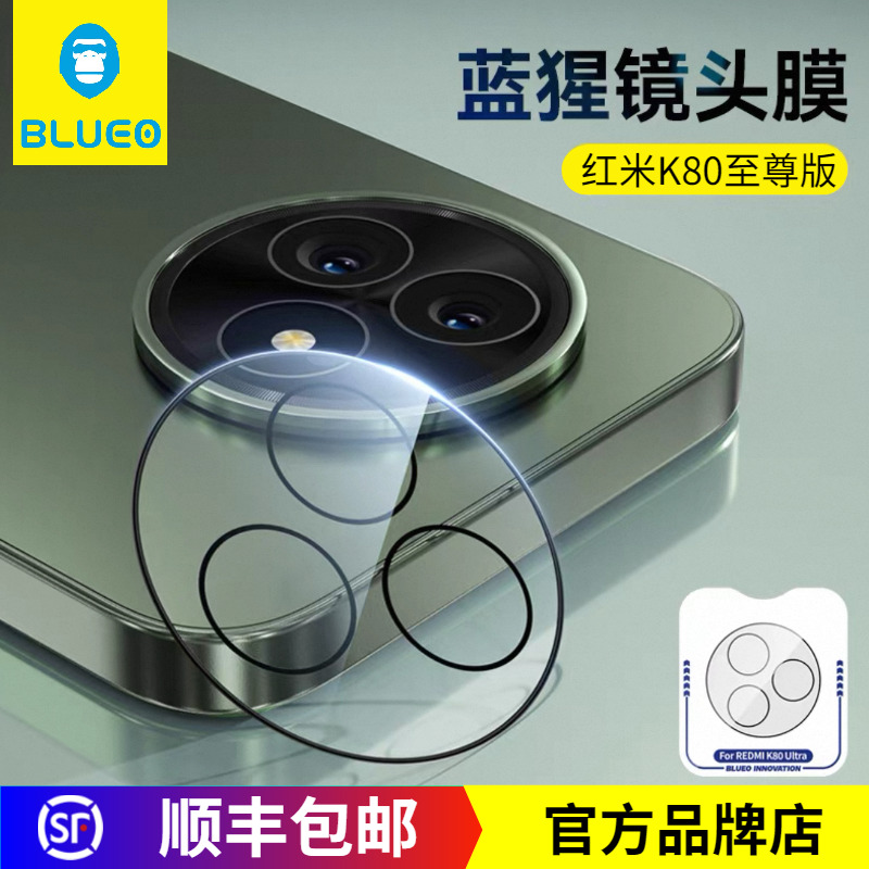 蓝猩适用红米K80至尊版镜头膜k80pro高清防摔AR增透钢化膜全覆盖