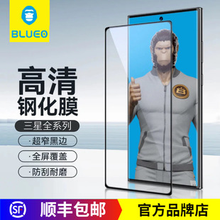 蓝猩适用三星s24ultra钢化膜全屏覆盖W24手机膜高清防摔Galaxy S25+手机保护贴膜Fold5/4/3全胶大猩猩w23/w22