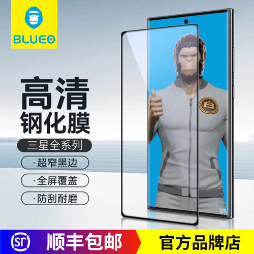 蓝猩三星防静电高清钢化膜
