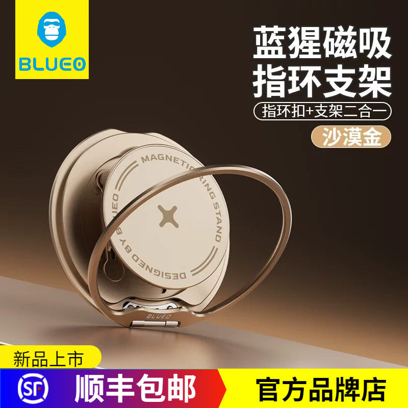 BLUEO蓝猩超薄磁吸指环扣支架360度旋转桌面手机气囊苹果华为三星
