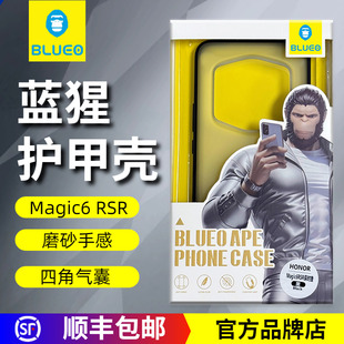 Magic6RSR保时捷设计保护套Magic6Pro护甲保护壳磨砂Magic5软边全包 蓝猩先生适用荣耀magic6rsr保时捷手机壳