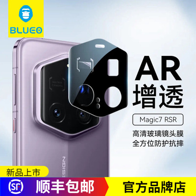 蓝猩荣耀magic7RSRAR高清镜头膜