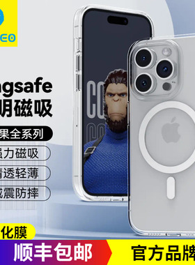 蓝猩 苹果14ProMax透Pro透明磁吸保护壳14Pro透明闪粉手机壳 iPhone13ProMax全包软边透灰壳远峰蓝保护壳