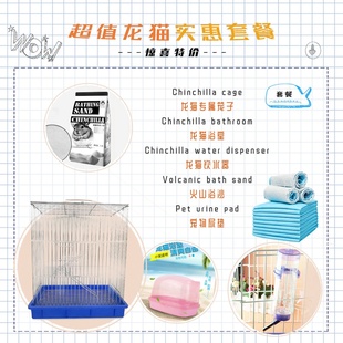 （龙猫嘻语）龙猫专用套餐 龙猫活物送笼别墅外出外带三层笼子