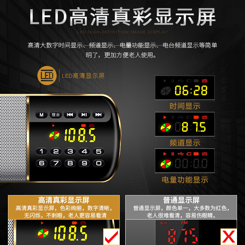 全波段便携式F8收音机老人专用随身听半导体调频广播U盘插卡音响
